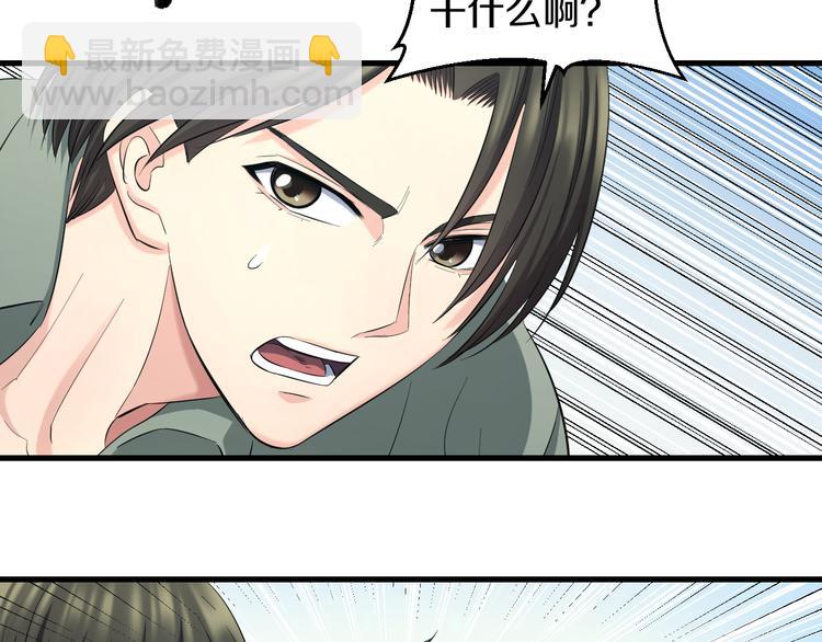 第54话 大师兄，你揍凯！115