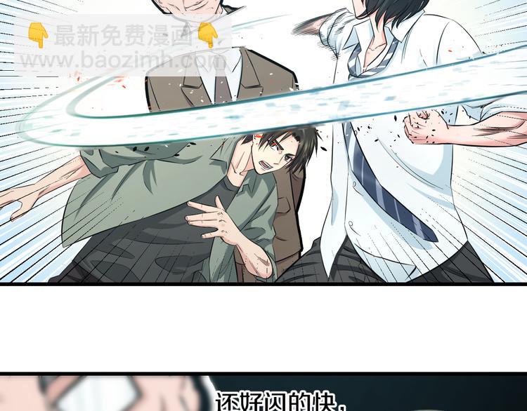 第54话 大师兄，你揍凯！117