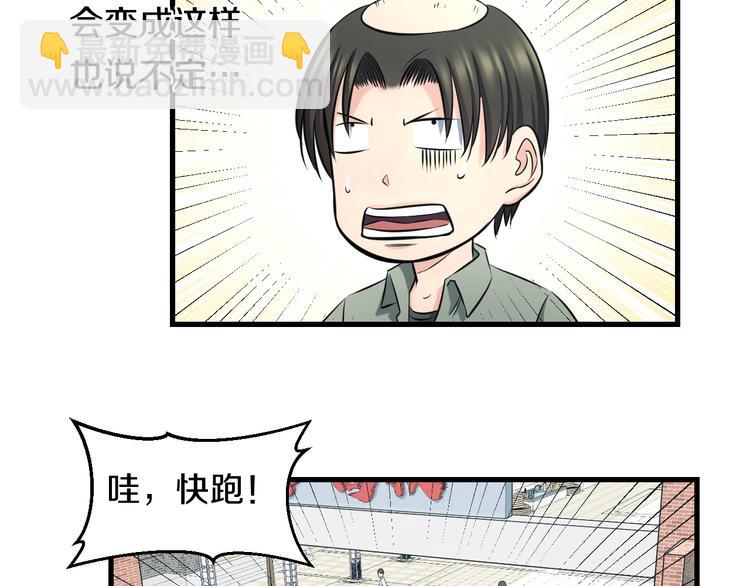 第54话 大师兄，你揍凯！119