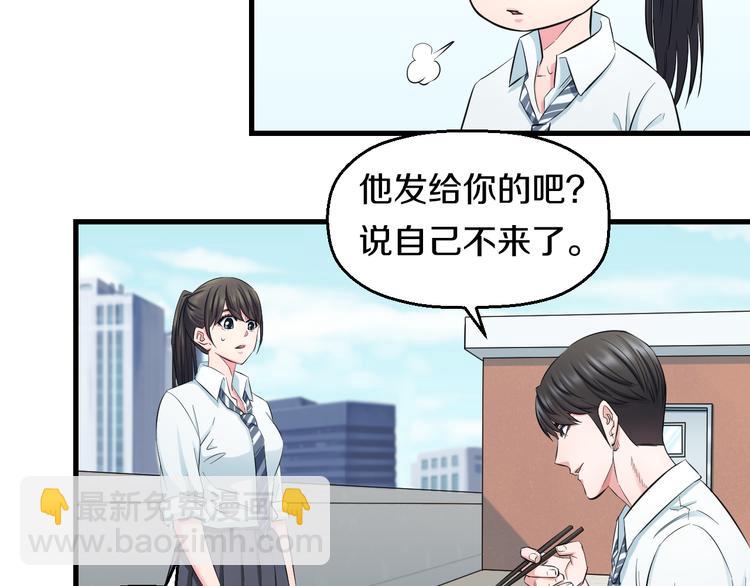 第54话 大师兄，你揍凯！12