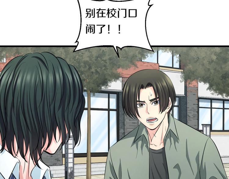 第54话 大师兄，你揍凯！121