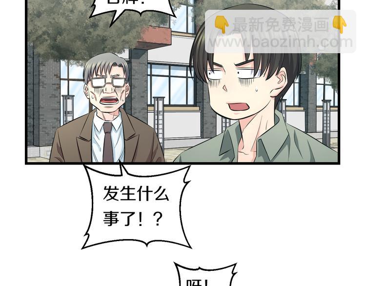 第54话 大师兄，你揍凯！124
