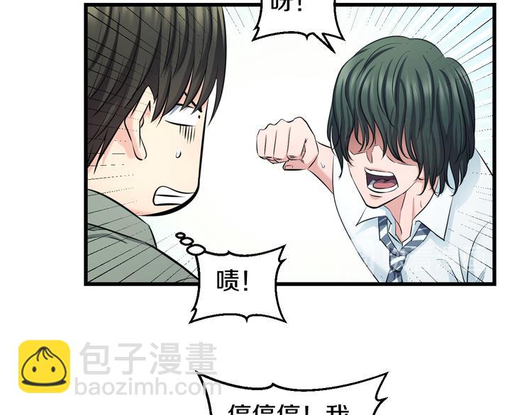 第54话 大师兄，你揍凯！125