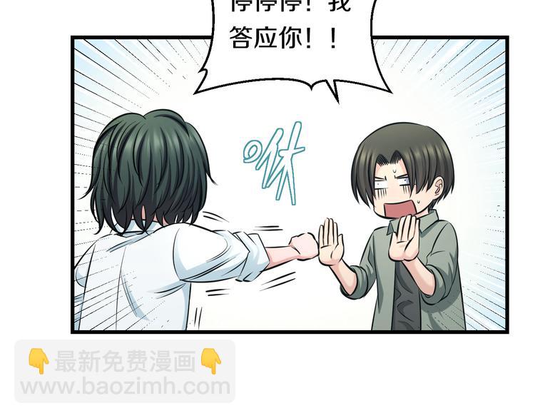 第54话 大师兄，你揍凯！126