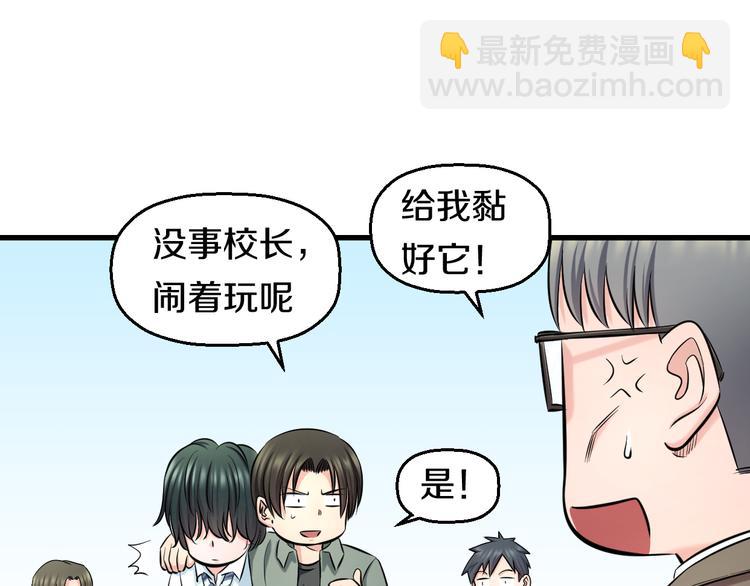 第54话 大师兄，你揍凯！127