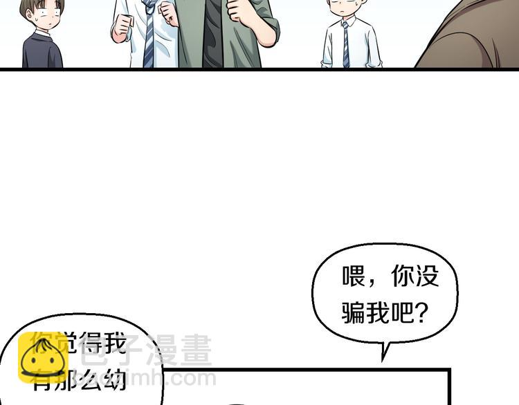 第54话 大师兄，你揍凯！128