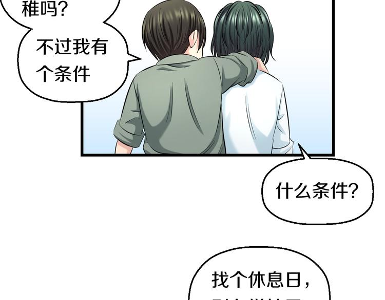 第54话 大师兄，你揍凯！129
