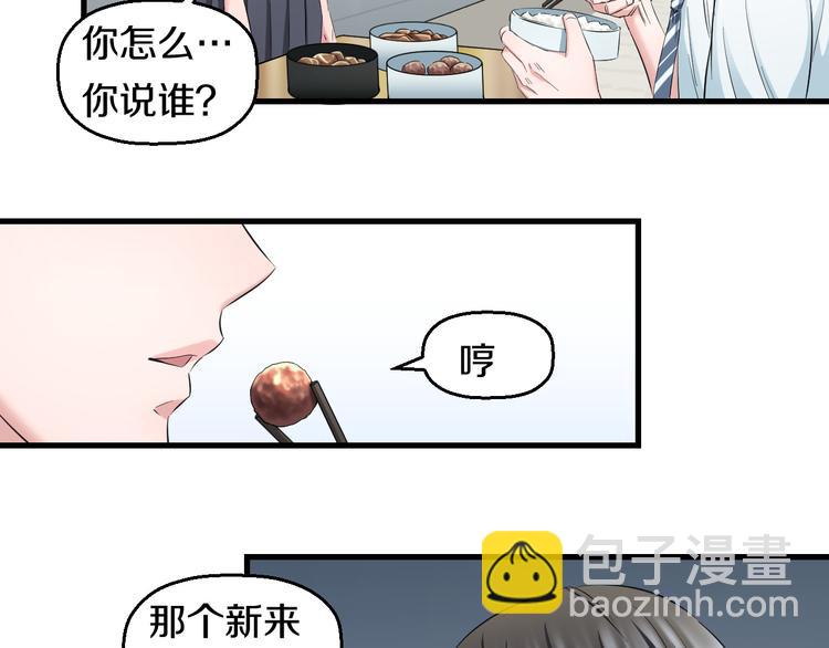 第54话 大师兄，你揍凯！13
