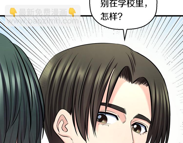 第54话 大师兄，你揍凯！130