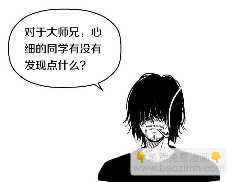 第54话 大师兄，你揍凯！132