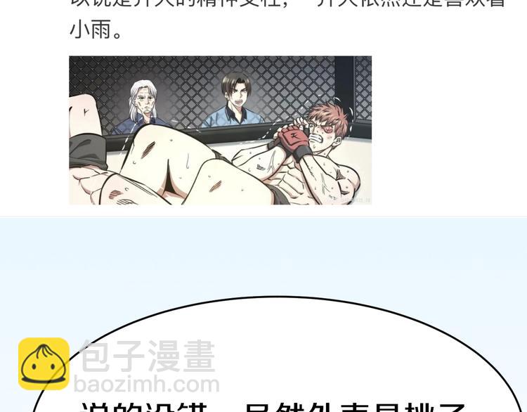 第54话 大师兄，你揍凯！142