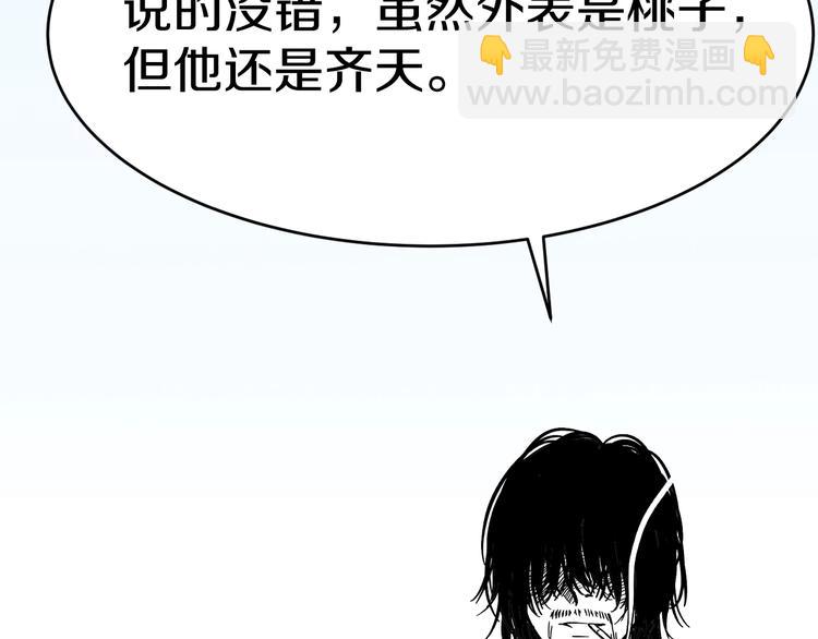 第54话 大师兄，你揍凯！143