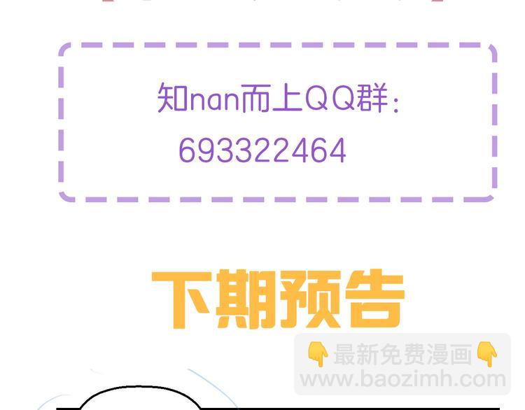 第54话 大师兄，你揍凯！145