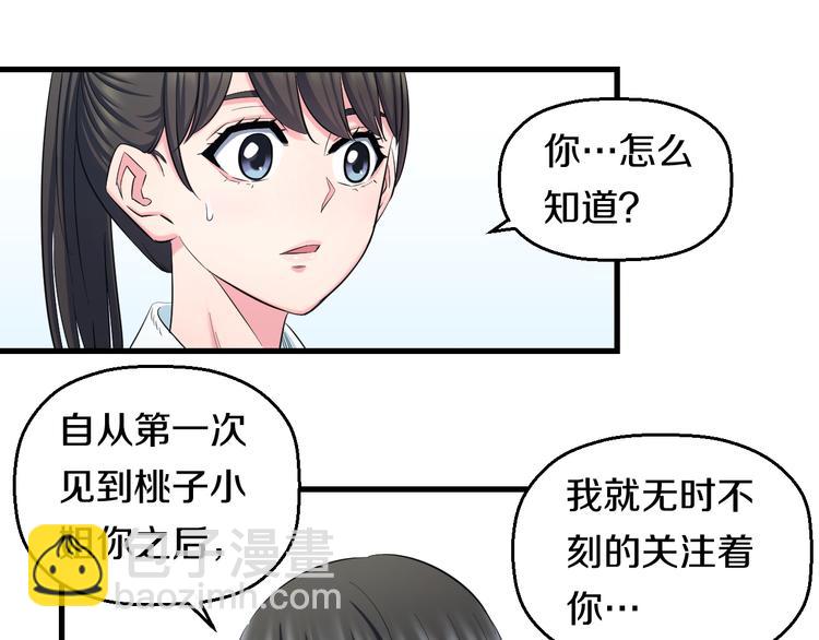 第54话 大师兄，你揍凯！15