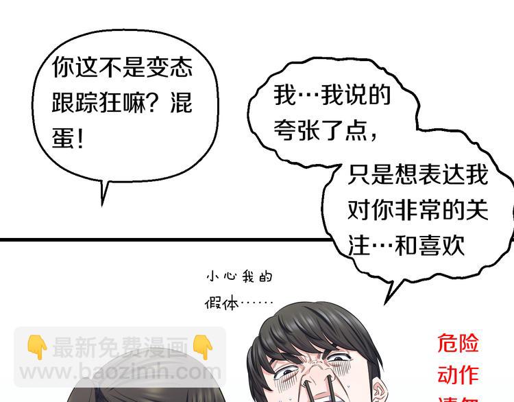第54话 大师兄，你揍凯！19
