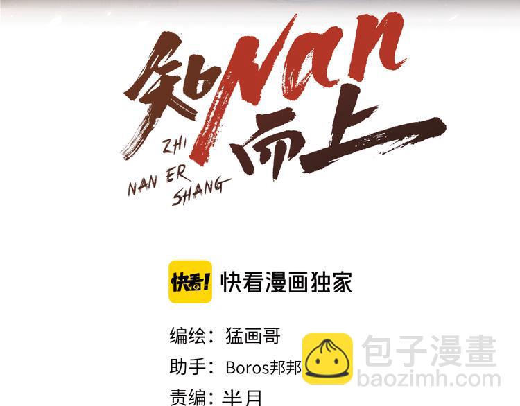 第54话 大师兄，你揍凯！2
