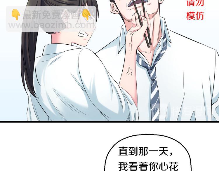 第54话 大师兄，你揍凯！20