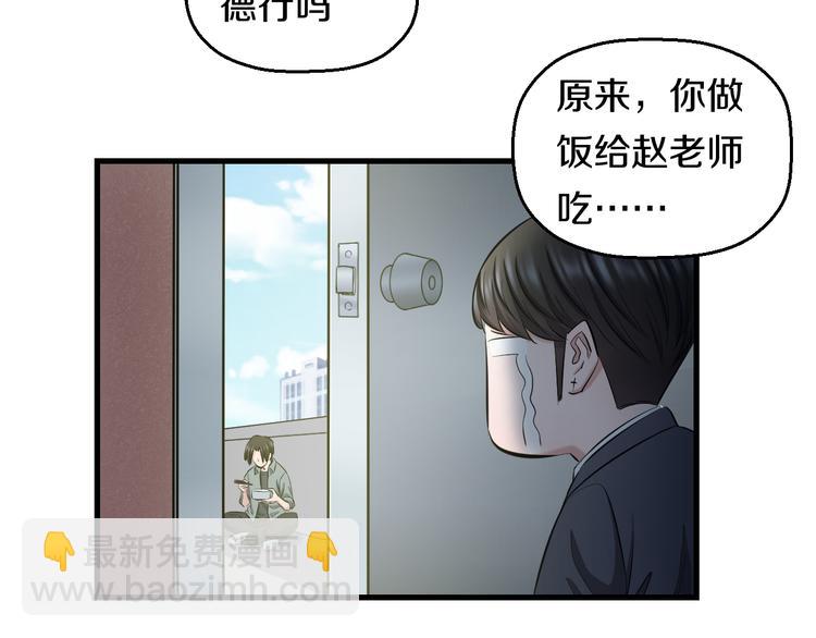 第54话 大师兄，你揍凯！22