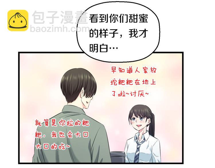 第54话 大师兄，你揍凯！23