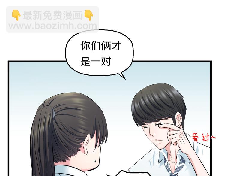第54话 大师兄，你揍凯！24