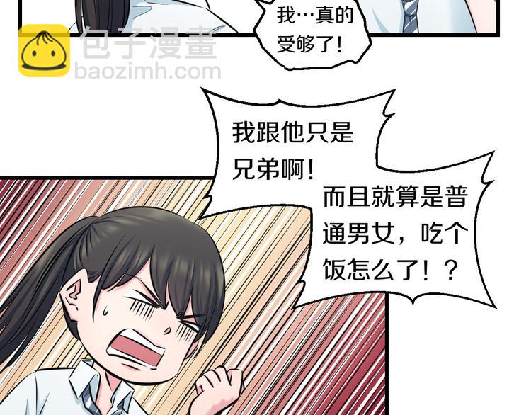 第54话 大师兄，你揍凯！25