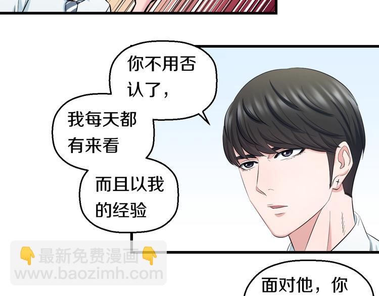 第54话 大师兄，你揍凯！26