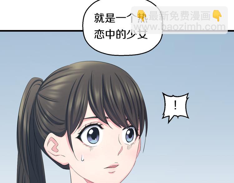 第54话 大师兄，你揍凯！28