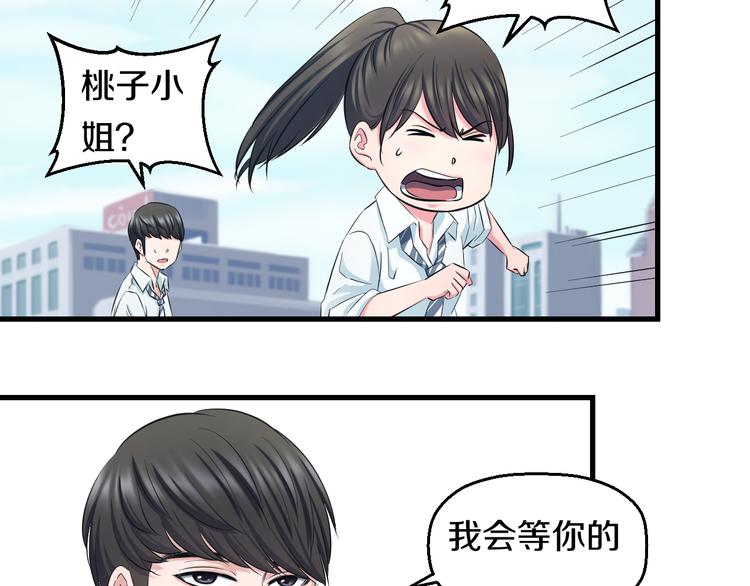 第54话 大师兄，你揍凯！31