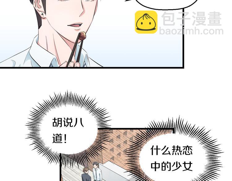 第54话 大师兄，你揍凯！32