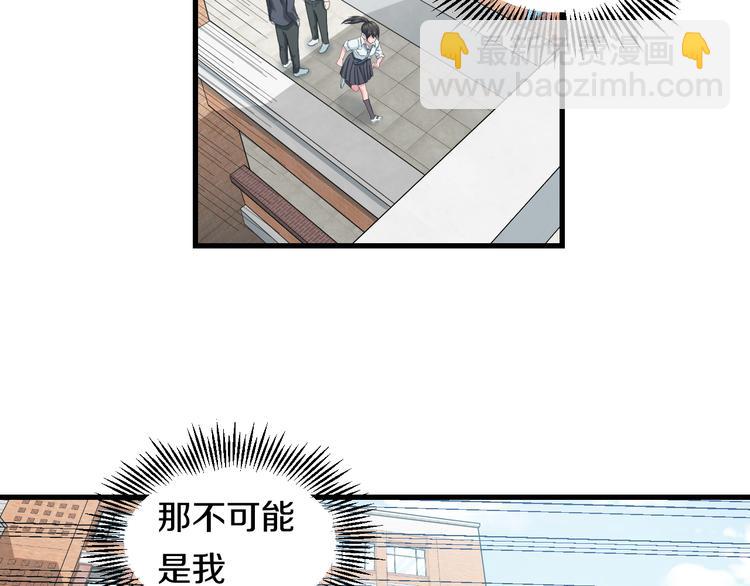 第54话 大师兄，你揍凯！33