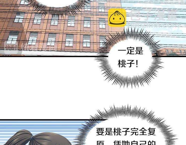 第54话 大师兄，你揍凯！34