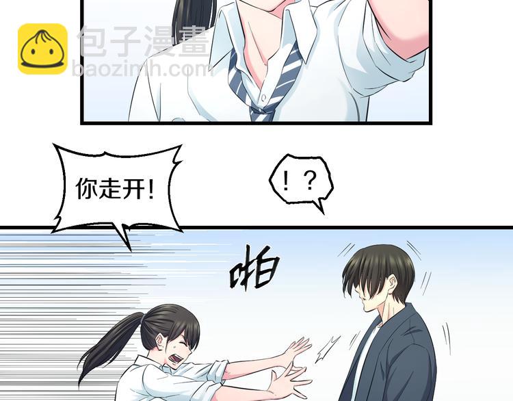 第54话 大师兄，你揍凯！43