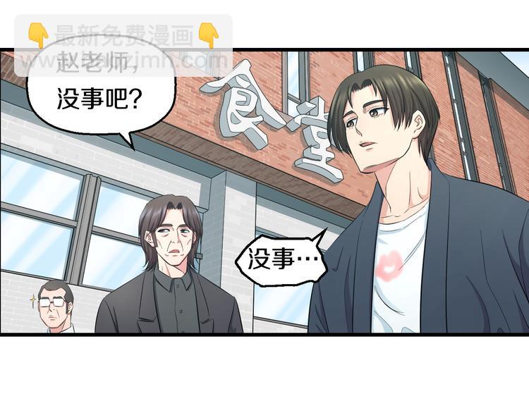 第54话 大师兄，你揍凯！45