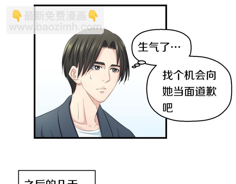 第54话 大师兄，你揍凯！46
