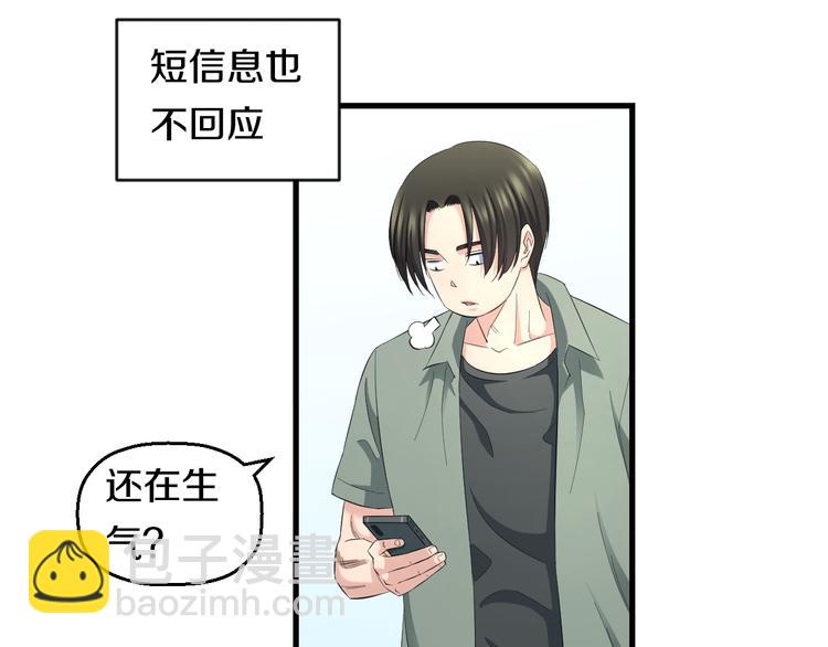 第54话 大师兄，你揍凯！48