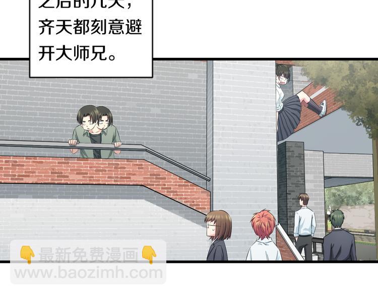 第54话 大师兄，你揍凯！51