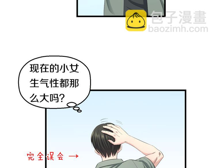 第54话 大师兄，你揍凯！53