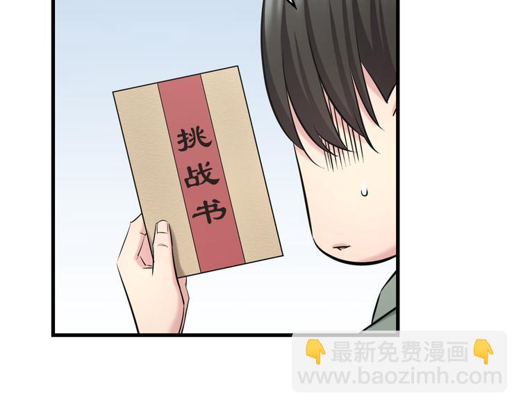 第54话 大师兄，你揍凯！58