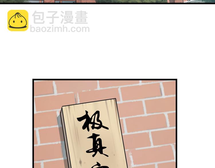 第54话 大师兄，你揍凯！60