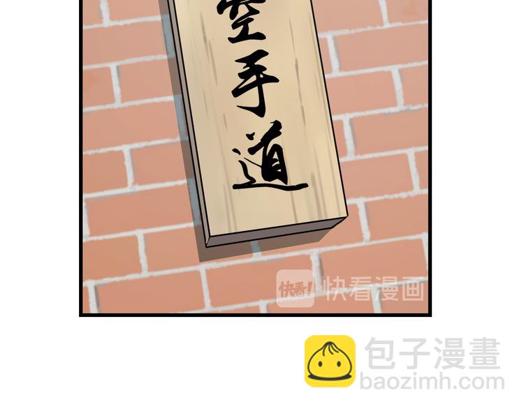 第54话 大师兄，你揍凯！61