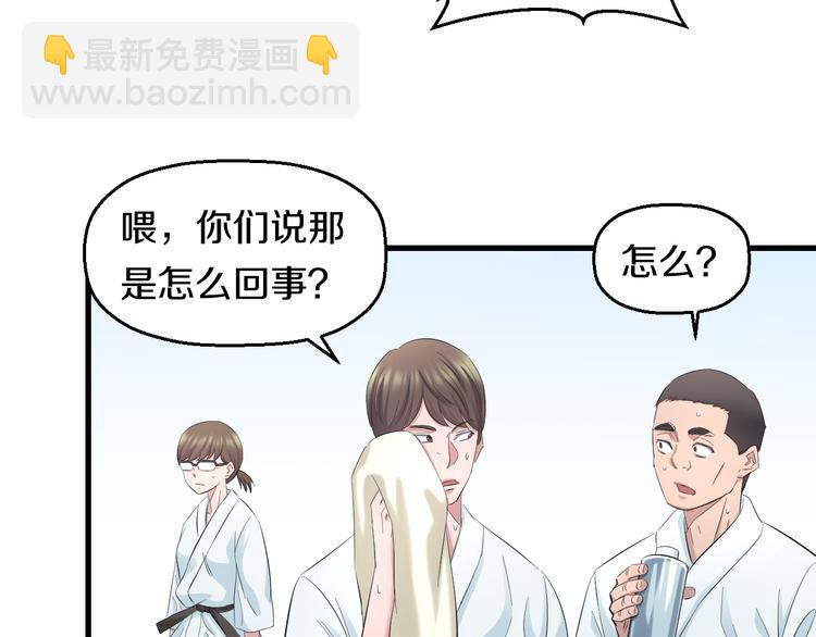 第54话 大师兄，你揍凯！64
