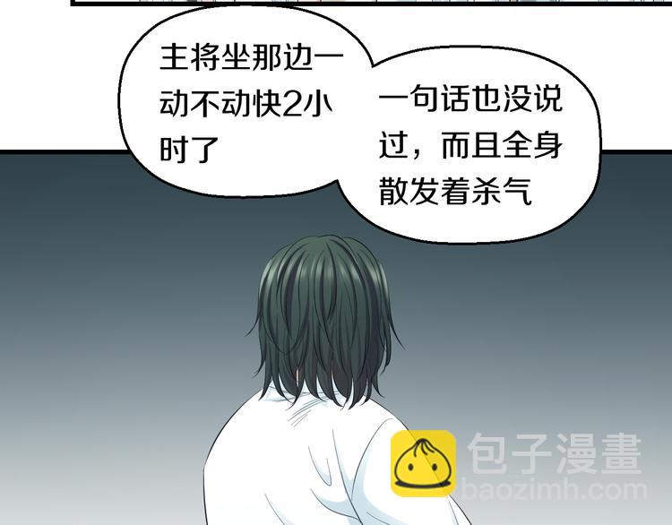 第54话 大师兄，你揍凯！65