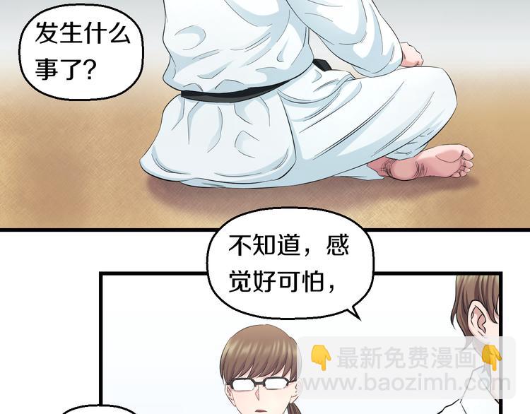 第54话 大师兄，你揍凯！66