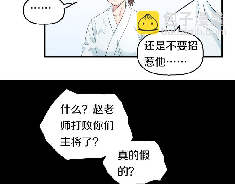 第54话 大师兄，你揍凯！67