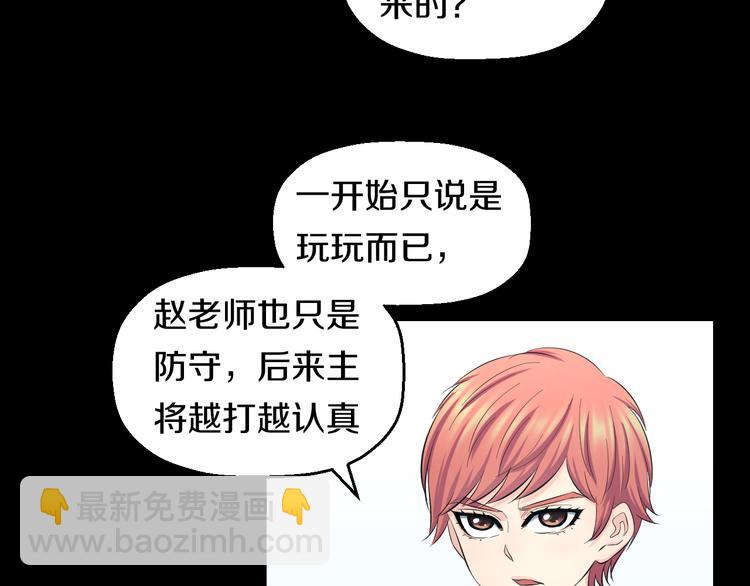 第54话 大师兄，你揍凯！69