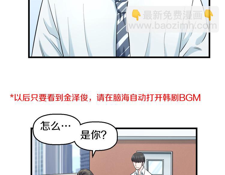 第54话 大师兄，你揍凯！7