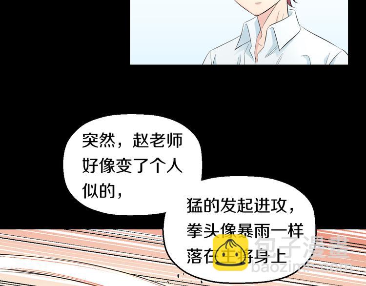 第54话 大师兄，你揍凯！70
