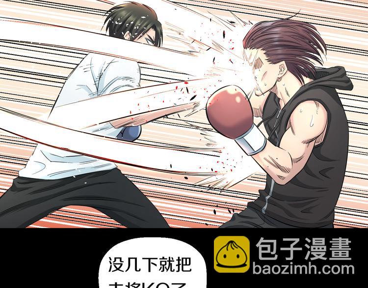 第54话 大师兄，你揍凯！71