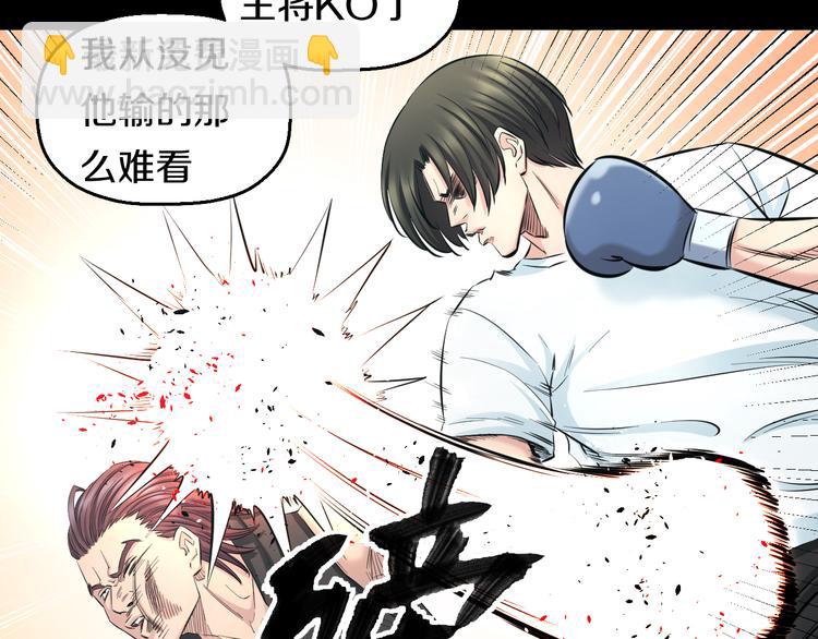 第54话 大师兄，你揍凯！72