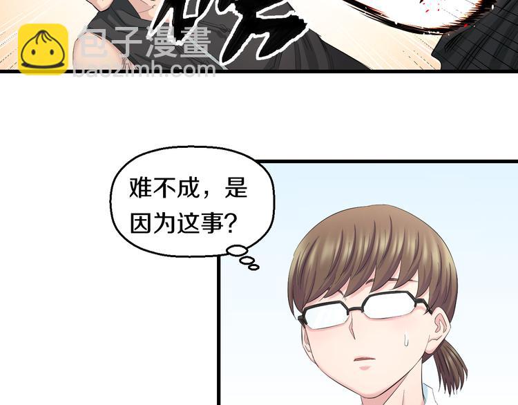 第54话 大师兄，你揍凯！73
